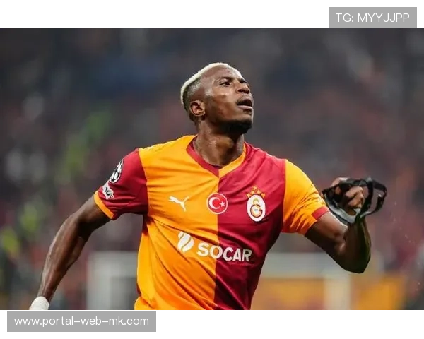 欧冠球迷文化观察：土耳其加拉塔萨雷主场氛围再成变量